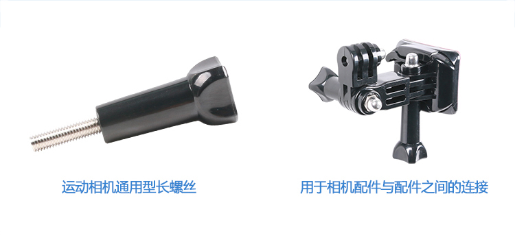 運(yùn)動(dòng)相機(jī)長(zhǎng)螺絲及連接器CNC加工